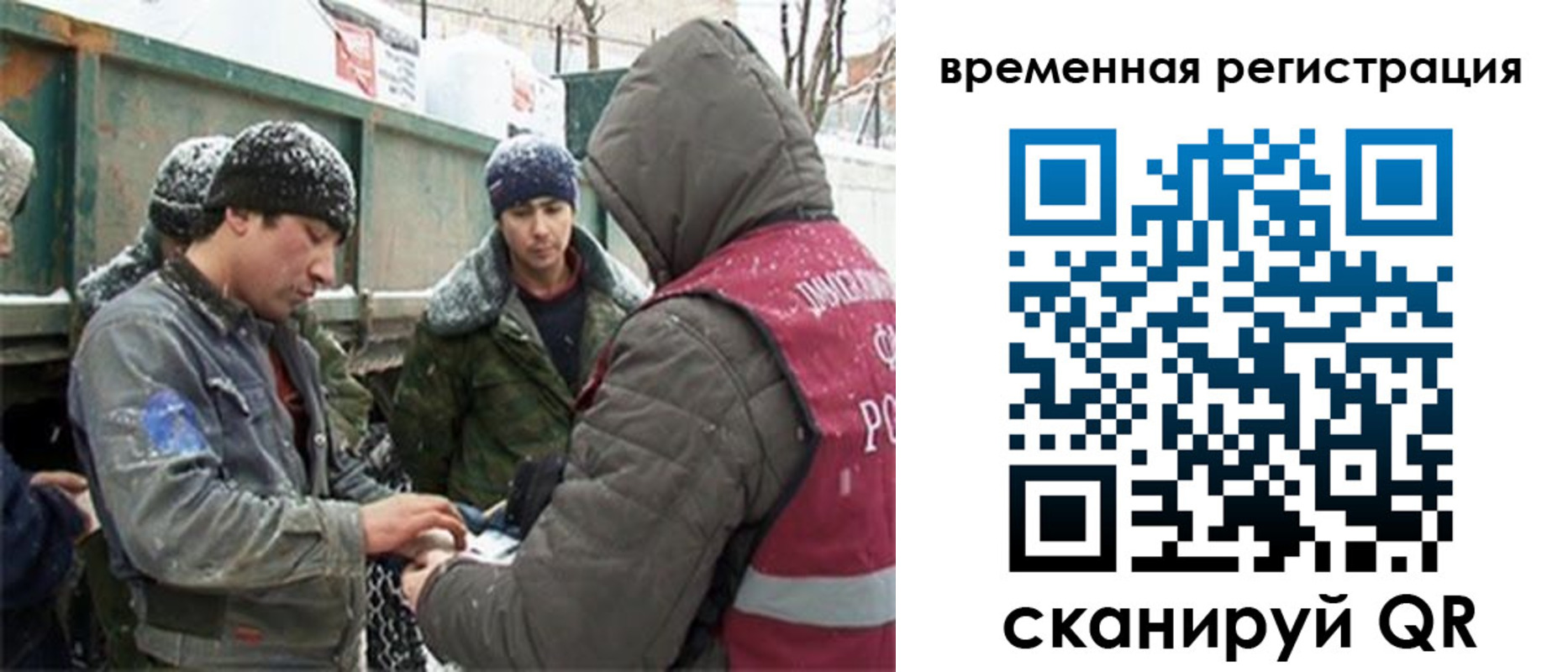 временная регистрация в Снежинске