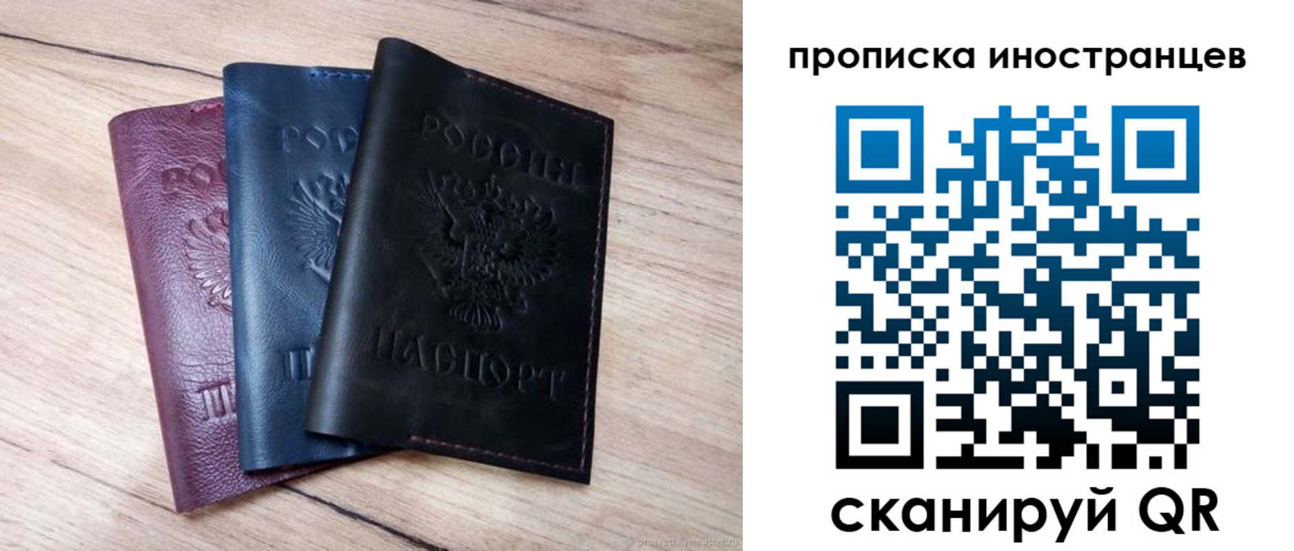 временная регистрация надежно в Снежинске