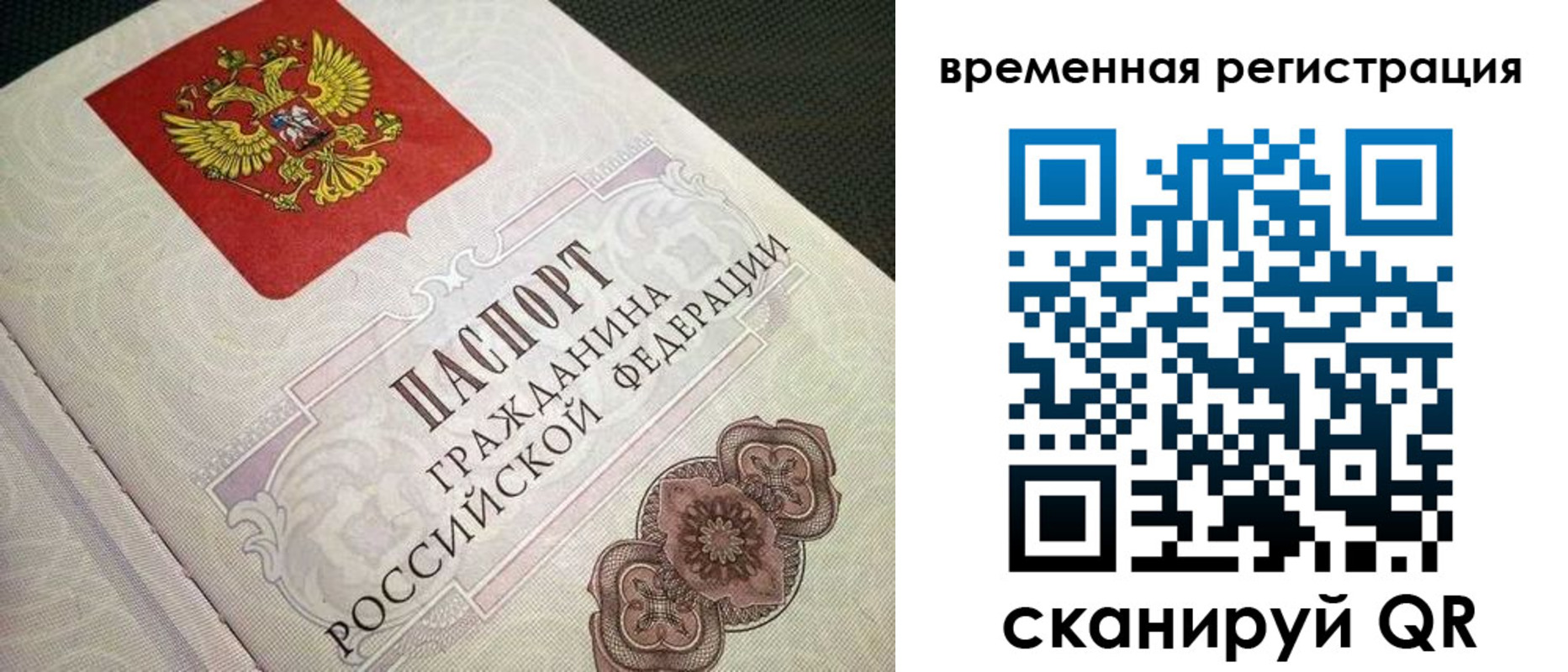 прописка для кредита в Снежинске