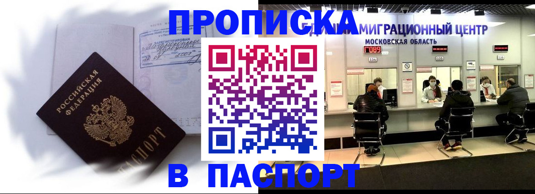 регистрация в Снежинске