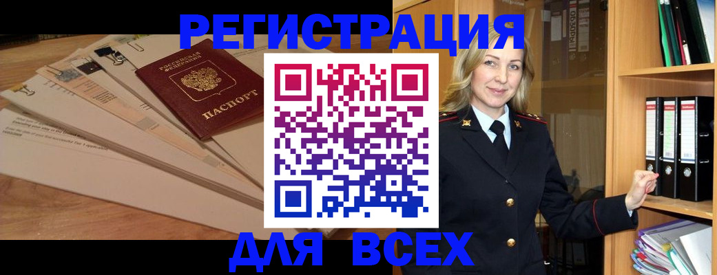 прописка законно в Снежинске