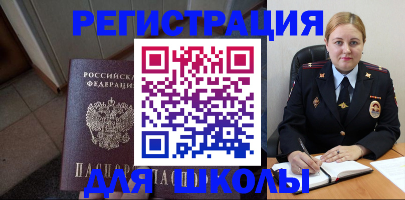 временная регистрация гарантия в Снежинске